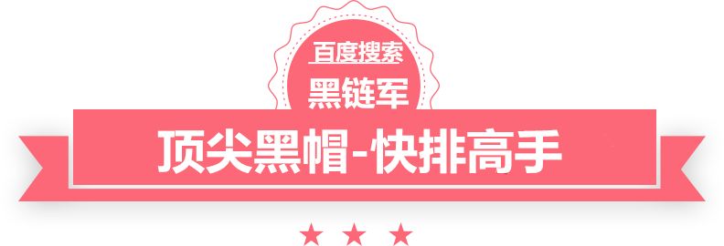 澳门天天好好免费资料广东省seo工具